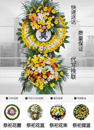 湖北随州市随县草店镇金锣山村花圈代送